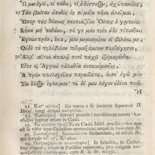 21 x 12,5 εκ. 18 σ. χ.α. + 567 σ. + 7 σ. χ.α., όπου στο φ. 3 κτητορική σφραγίδα CPC και 